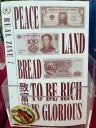 Zine 7: To Be Rich Is Glorious